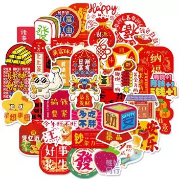 50 Красных наклеек на Китайский Новый год Гуочао Праздничное украшение Водонепроницаемые наклейки