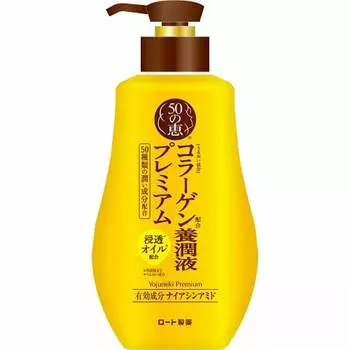 50 Megumi Collagen Nourishing Liquid Premium Highly Moly Mururing All-in-One Healing Olive Citrus Scent 230 мл