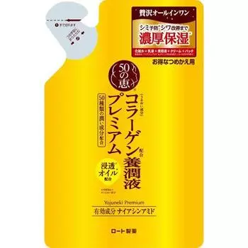 50 Megumi Collagen Nourishing Liquid Premium Refill Healing Olive Citrus Scent 200 мл