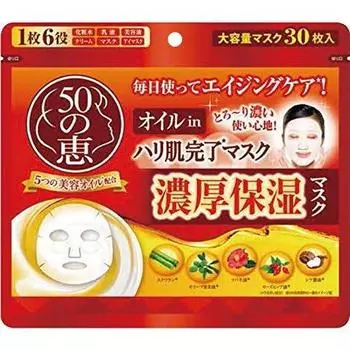 50 no Megumi Oil in firm skin completion mask x 3 piece set