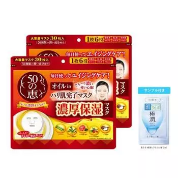 50 no Megumi Oil in firm skin completion mask x2 + Gokujun hyaluronic acid sachet included