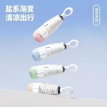 50% off 6 bones gradual change parasol sunscreen UV protection pocket capsule umbrella rain and rain 19 inch