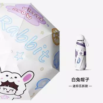 50% off digital sun umbrella women s sunscreen UV protection parasol small fresh umbrella 50% off