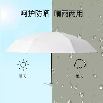 50% off eight bone capsule umbrella sunscreen UV protection ultra-light small sun umbrella umbrella 21 inches