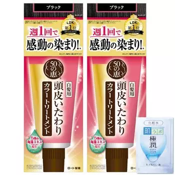 50 шт. Набор Megumi Scalp Care Color Treatment Black, окислительная краска для волос Gokujun, в комплект входит 2 шт. (белый краситель, бесплатно) +