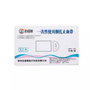 50 шт. предварительно нарезанный одноразовый жгут Eastic для оказания первой помощи медицинский резиновый жгут