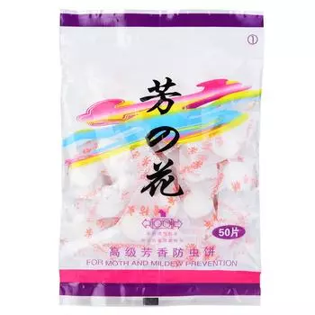 50 шт. шарики от моли для ящиков шкафа для одежды против плесени борьба с вредителями