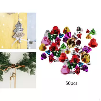 50шт ремесленные колокольчики маленькие подвески ручной работы металлические подвески для собак для DIY венок