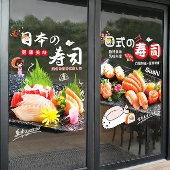 50x66 см Японские наклейки для суши-магазина, креативное оформление окон, статичные наклейки, наклейки на стеклянную дверь, окна 30x40cm