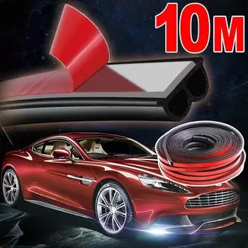 5/8/10 метров Тип B Уплотнительные полосы для дверей автомобиля Шумоизоляция Ветрозащитный уплотнитель Резиновые уплотнители Наклейки Аксессуары для салона автомобиля