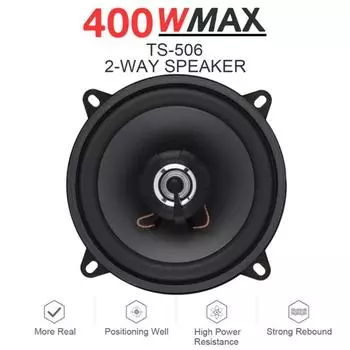 5-дюймовый 400 Вт универсальный автомобильный Hi-Fi коаксиальный динамик автомобильная дверь музыкальный стереодинамик 1 set of 1