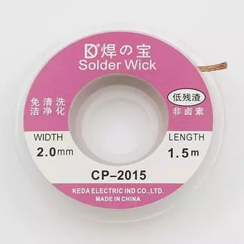 5 футов, 1,5 м, 2,0 мм, медный кабель для распайки оплетки, для удаления припоя, фитильный провод