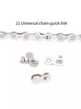 5 комплектов замков для соединения звеньев цепи горного велосипеда MTB Chain Joint Magic Buckles Велосипедное оборудование Аксессуары для MTB