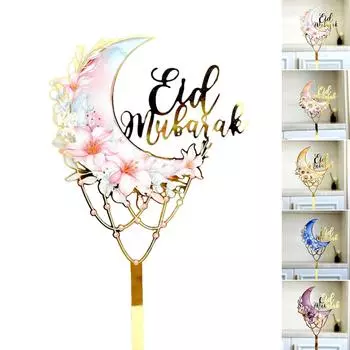 5 наборов украшений для торта, тематика Ид, праздничные украшения для торта, праздничные атрибуты, украшения для праздничного торта 2