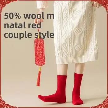 5 Pairs of Female Autumn and Winter Thick Warm Simple Festive New Year Wedding Year Red Socks 5 Pairs красный