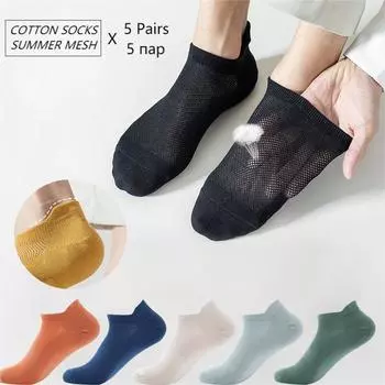 5 пар мужских сетчатых нескользящих хлопковых коротких носков, мужские дышащие носки до щиколотки на весну, лето и осень EUR39-44