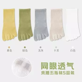 5 пар носков с пятью пальцами для женщин, хлопок, сетка, летние носки для пальцев, спортивные, противоскользящие, низкие носки до щиколотки с разделенными пальцами