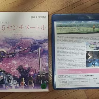 5 сантиметров в секунду Blu-ray