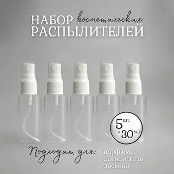 5 шт. 30 мл маленькая бутылка-спрей для ПЭТ-упаковки маленькая бутылка-образец прозрачная пластиковая бутылка-спрей One Size