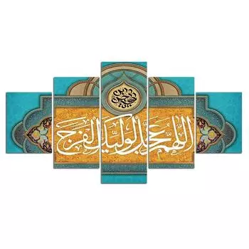 5 шт. Ислам Мусульманская религия Декор Декор комнаты Картины Настенное искусство Плакат Домашний декор Современные картины Холст HD Печать Без рамки 20x35 20x45 20x55cm