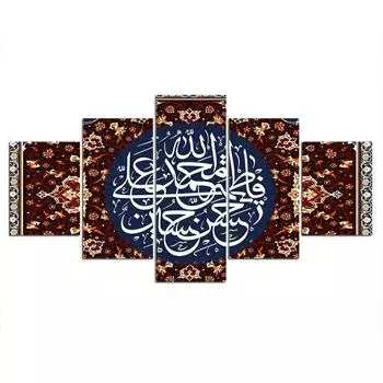 5 шт. Книга Ислама, исламская 5 шт., настенное искусство, HD принт, домашний декор, современные абстрактные картины в рамке, холст, картины, постер 20x35 20x45 20x55cm