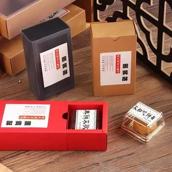 5 шт./комплект подарочных коробок для вечеринки в честь Дня середины осени, подходят для 2 шт. 80 г лунного пирога, яичного желтка, печенья, ящиков, коробок из крафт-бумаги 16x9x5.2cm