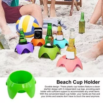 5 шт. подстаканники для пляжа, консервные банки с напитками в вертикальном положении на песке, хорошая стабильность, палаточный лагерь, футбольное поле, уличные горки, пляжные предметы первой необходимости
