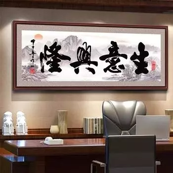 5d Алмазная картина Полная алмазная гостиная Шэн Синлун Офис Каллиграфия Пейзажная живопись Вышивка крестом Мозаика Технология Новая алмазная вышивка 100-50CM белый