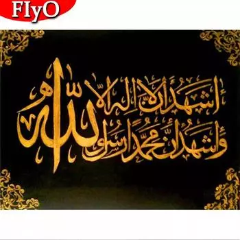 5D алмазная живопись арабская исламская каллиграфия ремесленный комплект Аллах Коран мусульманская религия Алмазная вышивка декор мечети Full Round (20X30CM)