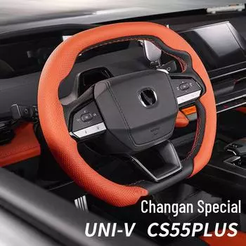 5D Changan Univ Yidong ультратонкий чехол на руль CS55PLUS, замшевый чехол на руль 38cm