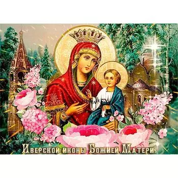 5D DIY Алмазная картина Вышивка крестом «Богородица» Алмазная вышивка Религия Мозаика Домашний декор Full Round 30x40CM