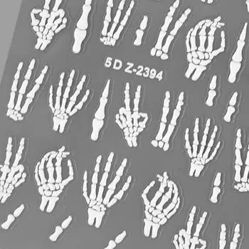 5D Рельеф Скелет Рука Хэллоуин Наклейки для ногтей Слайдер Наклейка DIY Маникюр Украшения Советы Аксессуары для ногтей Инструменты
