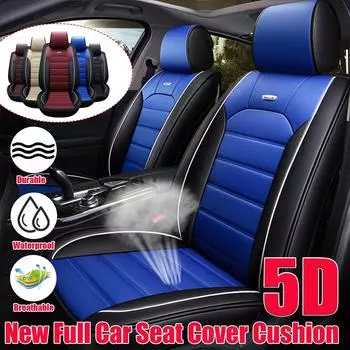 5D Универсальное автокресло из искусственной кожи, водонепроницаемые роскошные чехлы для ковриков, защитный чехол для автомобильного сиденья, дышащая подушка для 90% транспортных средств, основной водитель, 1 шт. Main Driver 1PC бежевый