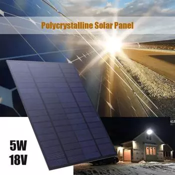 5W 18V Солнечная панель Поликристаллический кремний Солнечное зарядное устройство для аккумулятора 12V