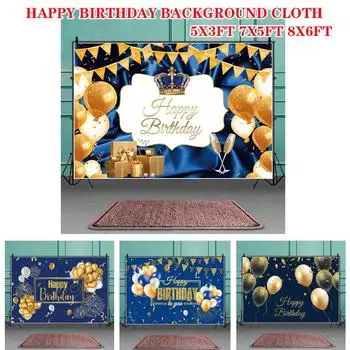5x3ft 7x5ft 8x6ft фон с днем рождения, баннер, тканевый реквизит, украшение для вечеринки A-150*100cm