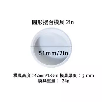 60 см Океан Эпоксидная Река Стол Силиконовая Форма – Крупногабаритная круглая и прямоугольная смоляная литейная форма для столешниц и украшений 2inch белый