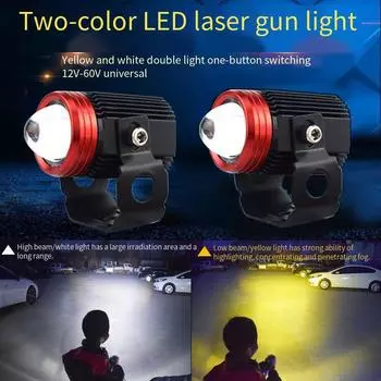 60 Вт светодиодный прожектор для мотоцикла, противотуманная фара, двухцветная светодиодная линза, дальний/ближний свет, вспомогательный свет 9-30 В