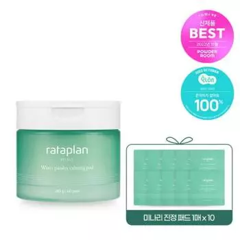 60 water parsley soothing pads
