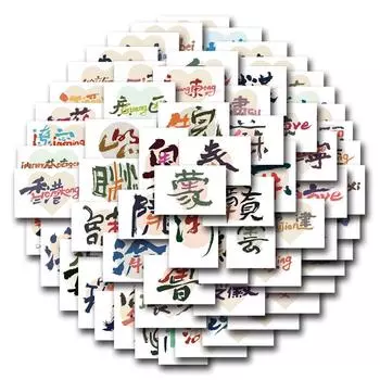 65 Наклеек в стиле граффити нового образца с названиями городов и провинций, декоративные наклейки «сделай сам» для скейтборда, стакана для воды, наклейки для личности