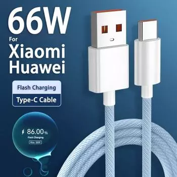 66 Вт 6A 66 Вт плетеный кабель для передачи данных USB C плетеный 66 Вт кабель для быстрой зарядки кабель типа C передача данных blue-1m