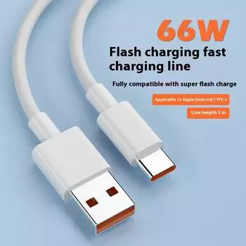 66 Вт кабель для быстрой зарядки данных 2 метра, подходит для кабеля TypeC Кабель для быстрой зарядки данных 66W old Android fast