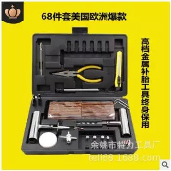 68 шт./компл. хромированный комплект для ремонта шин/вакуумные шины/комплект для экстренного быстрого ремонта шин 68-piece set чёрный