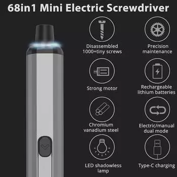 68in1 Мини-электрическая отвертка Прецизионная электрическая отвертка Магнитная точность хранения темно-серого