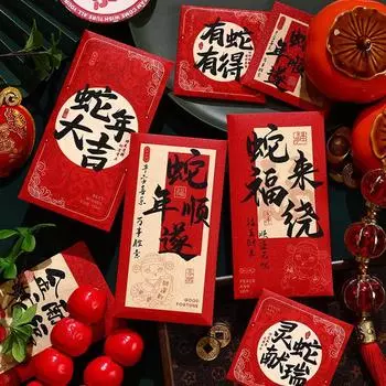 6 шт. 2025 год змеи благословение каллиграфия шрифт переворачивающийся красный конверт китайский традиционный весенний фестиваль красный пакет подарки A2