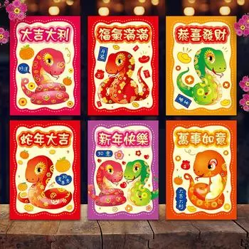 6 шт. 2025 китайский год змеи красный конверт креативный весенний фестиваль день рождения свадьба дети подарок счастливые денежные конверты красный пакет A7