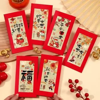 6 шт. Благословение Китайский Год Змеи Красные Конверты Традиционный Денежный Пакет Празднование 6pcs