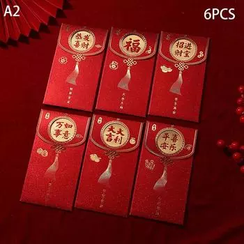 6 шт. блестящая бумага в китайском стиле, год, красные конверты, весенний фестиваль, счастливый красный карман, креативные детские подарки в Хунбао, красная сумка as the picture