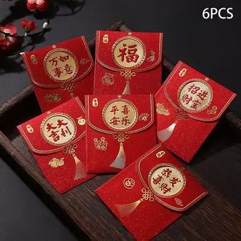 6 шт. блестящая бумага в китайском стиле, новогодние красные конверты, весенний фестиваль, счастливый красный карман, креативные детские подарки в Хунбао, красная сумка A1