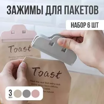 6 шт. Чай, молоко, сухое молоко и кофе, упаковочная полоска, консервант, зажим для упаковки, пластик One Size