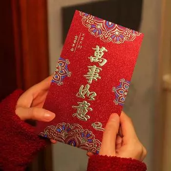 6 шт. Год Змеи Красные конверты 2025 Китайский Лунный календарь F